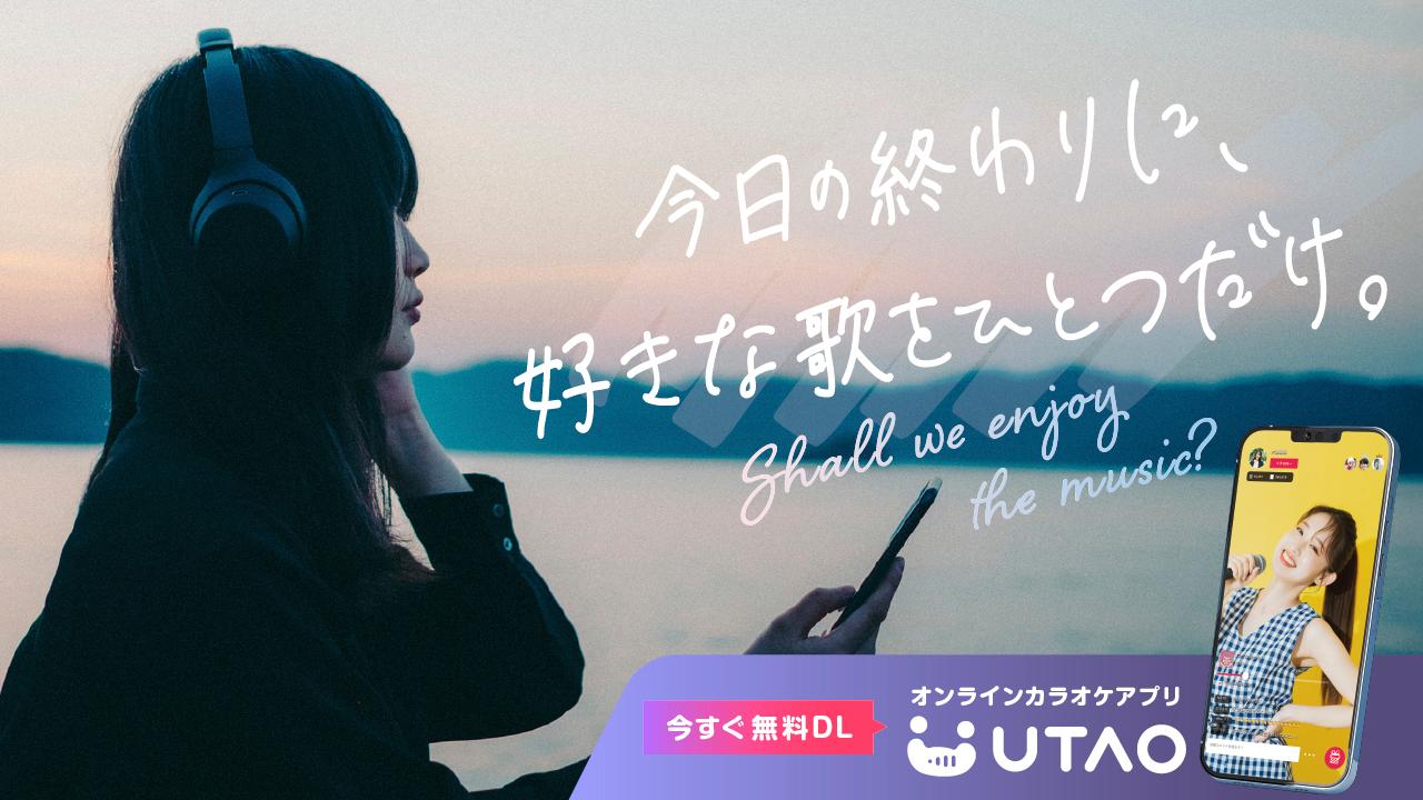 UTAO